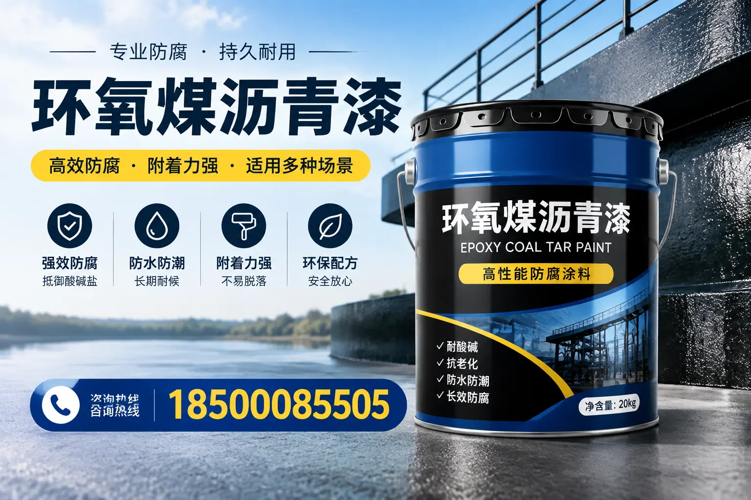 环氧煤沥青漆在不同气候条件下的表现分析，绥芬河适用性